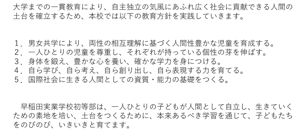 【希少・貴重】早稲田実業学校初等部　ジャック 吉祥寺教室 新年長 フルセット 希少・貴重】早稲田実業学校初等部 対策フルセット ジャック