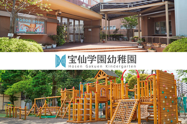 宝仙学園幼稚園　受験対策 改訂版 2026年度］宝仙学園幼稚園受験合格セット 受験専門