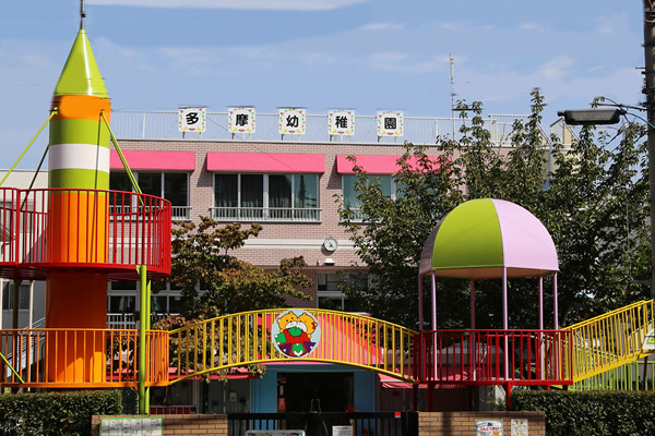 多摩幼稚園
