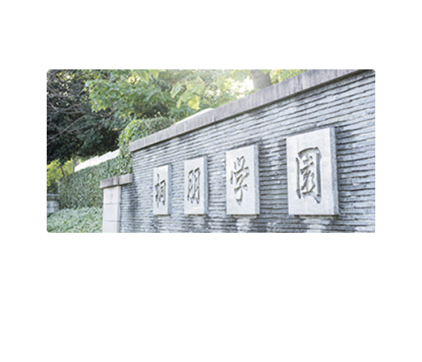 桐朋学園小学校